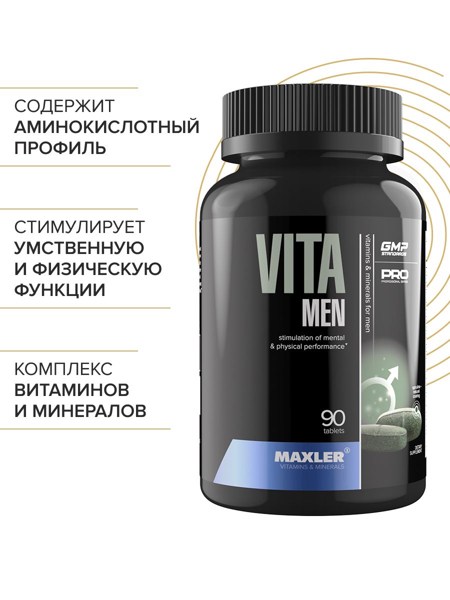 Maxler vitamen таблетки отзывы