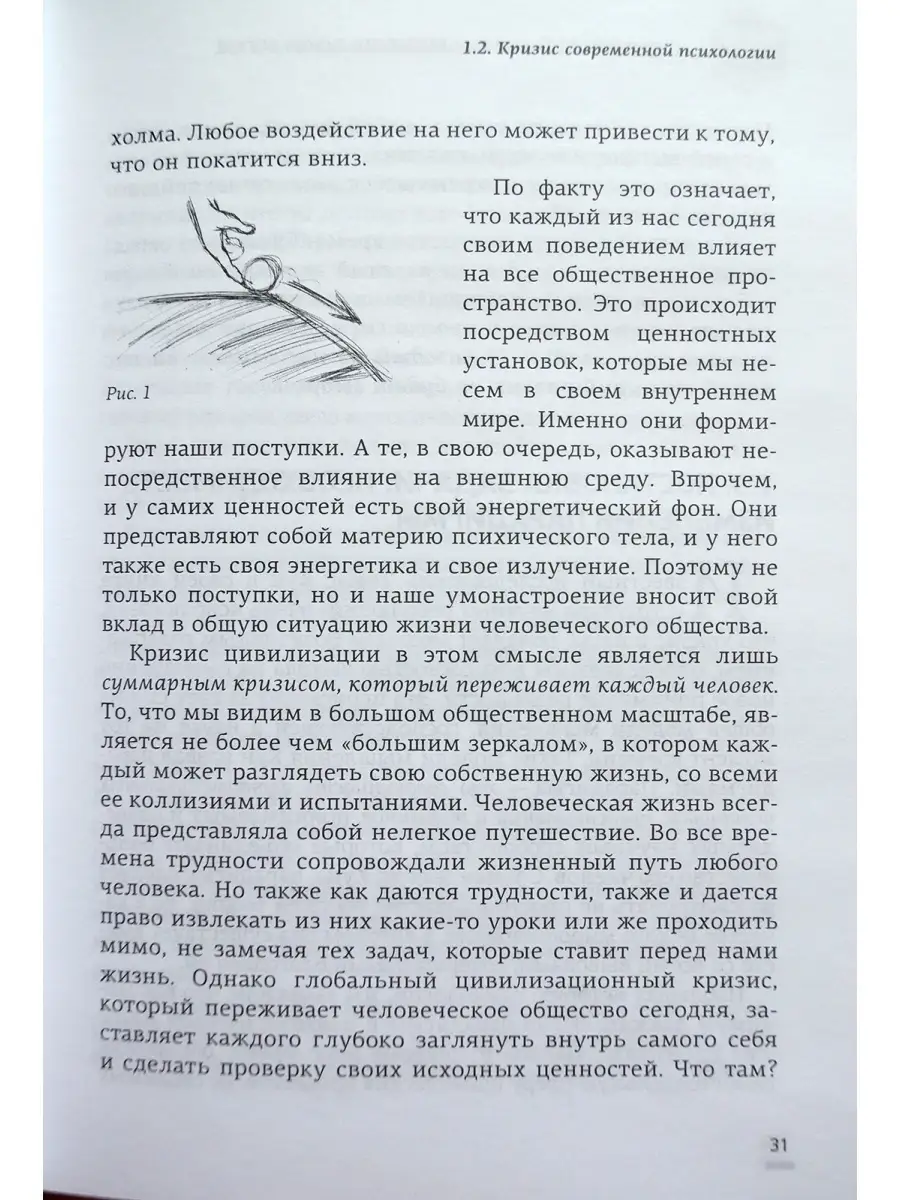 Ценностно-ориентированная психология. Олег Гадецкий Психология Третьего  Тысячелетия 81523186 купить за 1 338 ₽ в интернет-магазине Wildberries