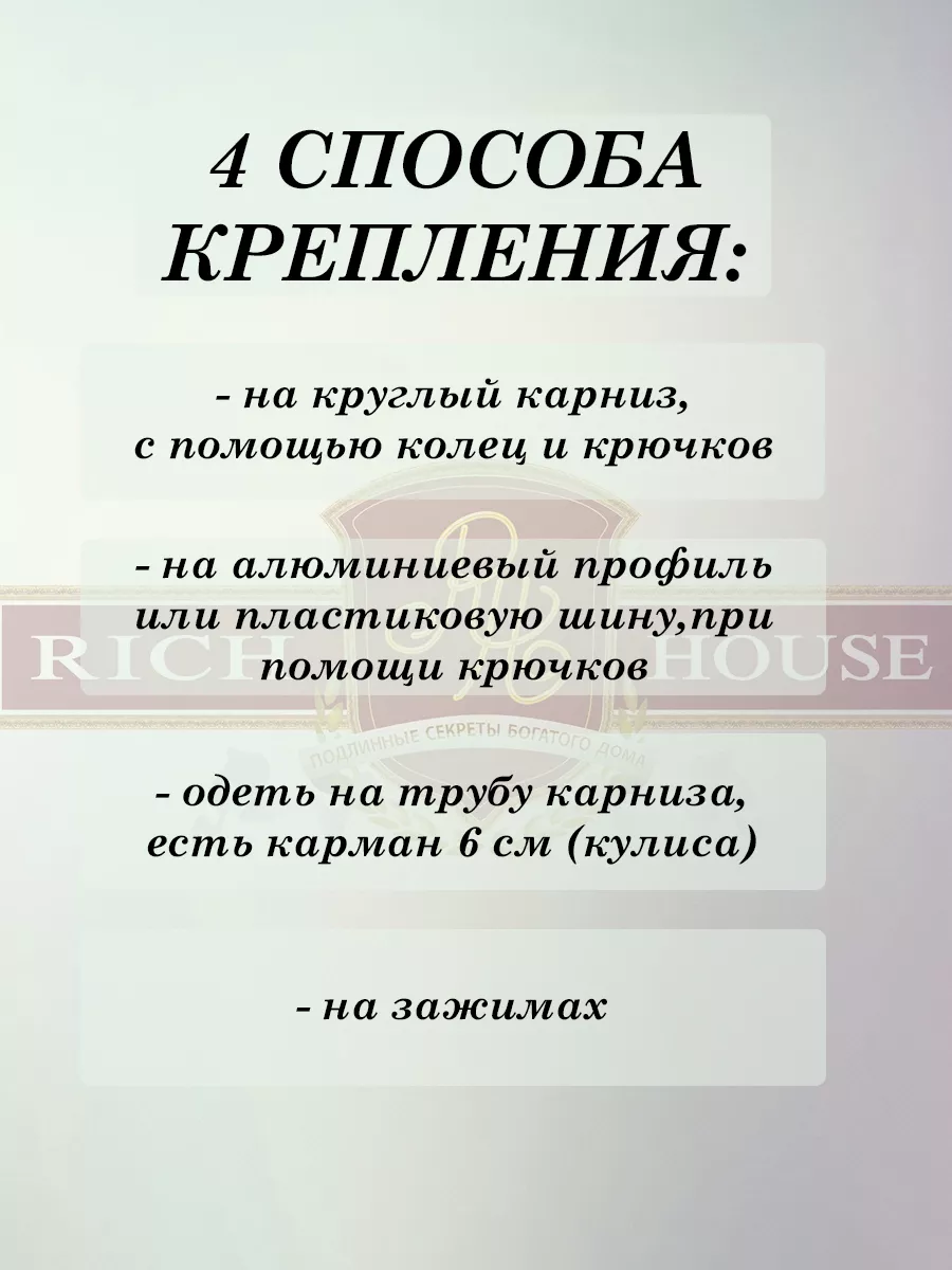 Шторы канвас для гостиной и спальни 200х250,2 шт Rich House 81523503 купить  за 2 328 ₽ в интернет-магазине Wildberries