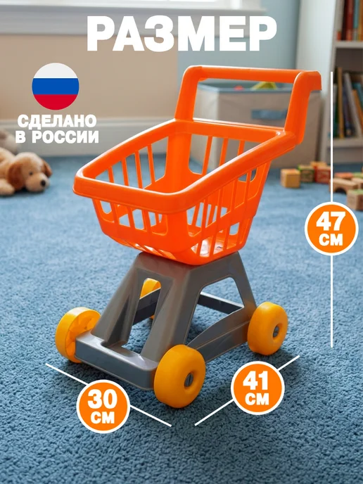 стром Игрушечная тележка детская для продуктов супермаркета, оранжевый, фото 2