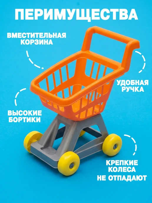 стром Игрушечная тележка детская для продуктов супермаркета, оранжевый, фото 4