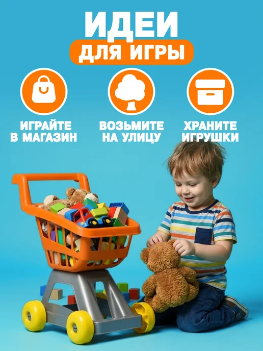 стром Игрушечная тележка детская для продуктов супермаркета, оранжевый, фото 7