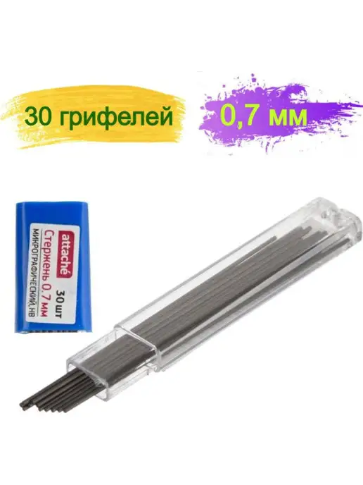 Attache Грифели для механических карандашей HB 0.7 мм 30 шт, 30 шт