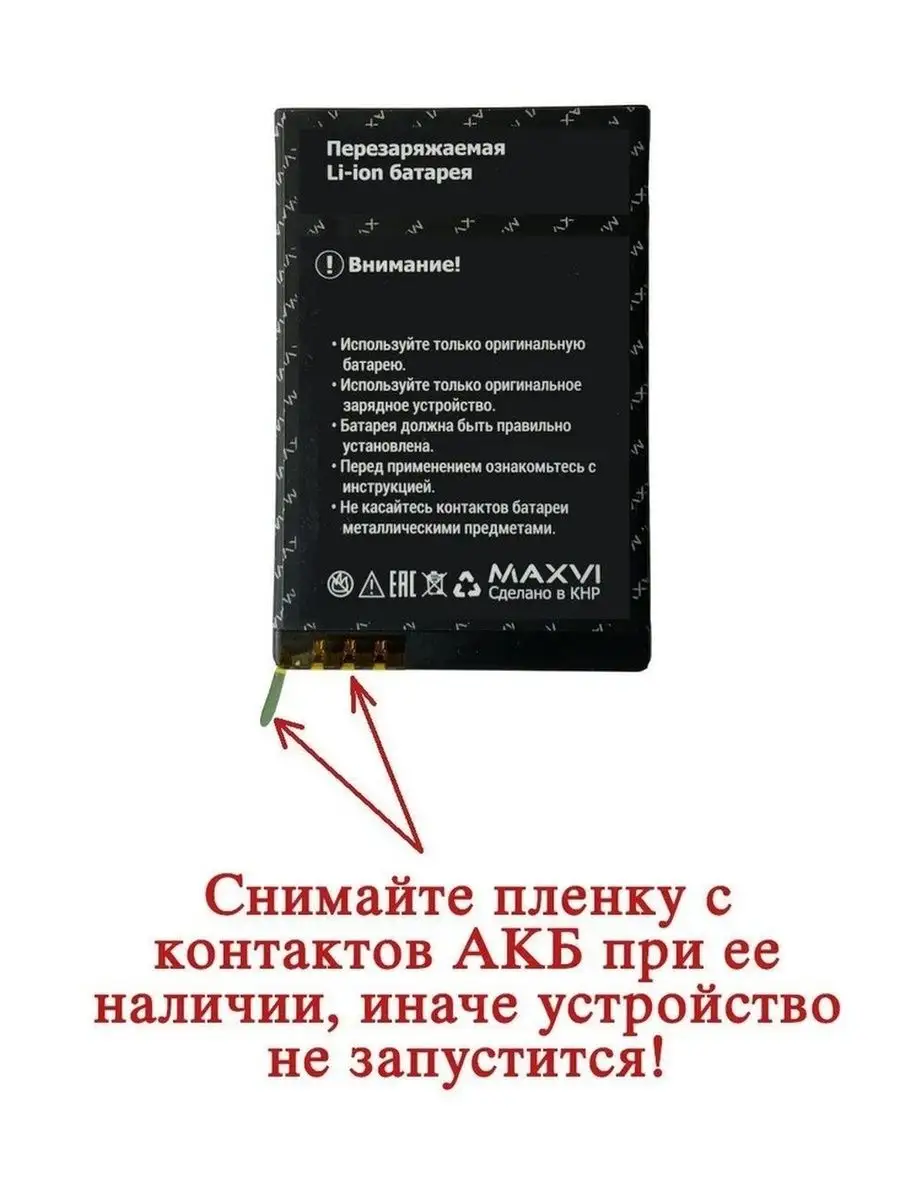 Мобильный телефон T12 - 2500 mAh /Powerbank/крупные клавиши Maxvi 81525852  купить в интернет-магазине Wildberries