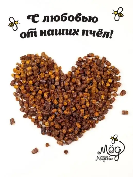 Мёд семьи Мамдеевых Перга пчелиная, Пчелиный хлеб, вариант, фото 5