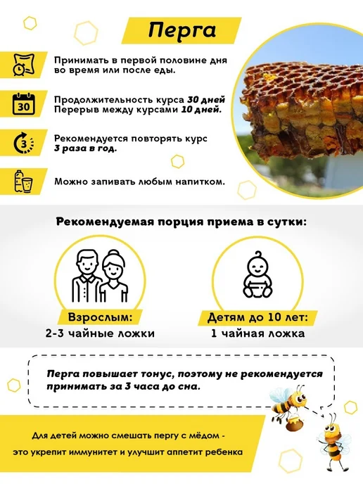 Мёд семьи Мамдеевых Перга пчелиная, Пчелиный хлеб, вариант, фото 6