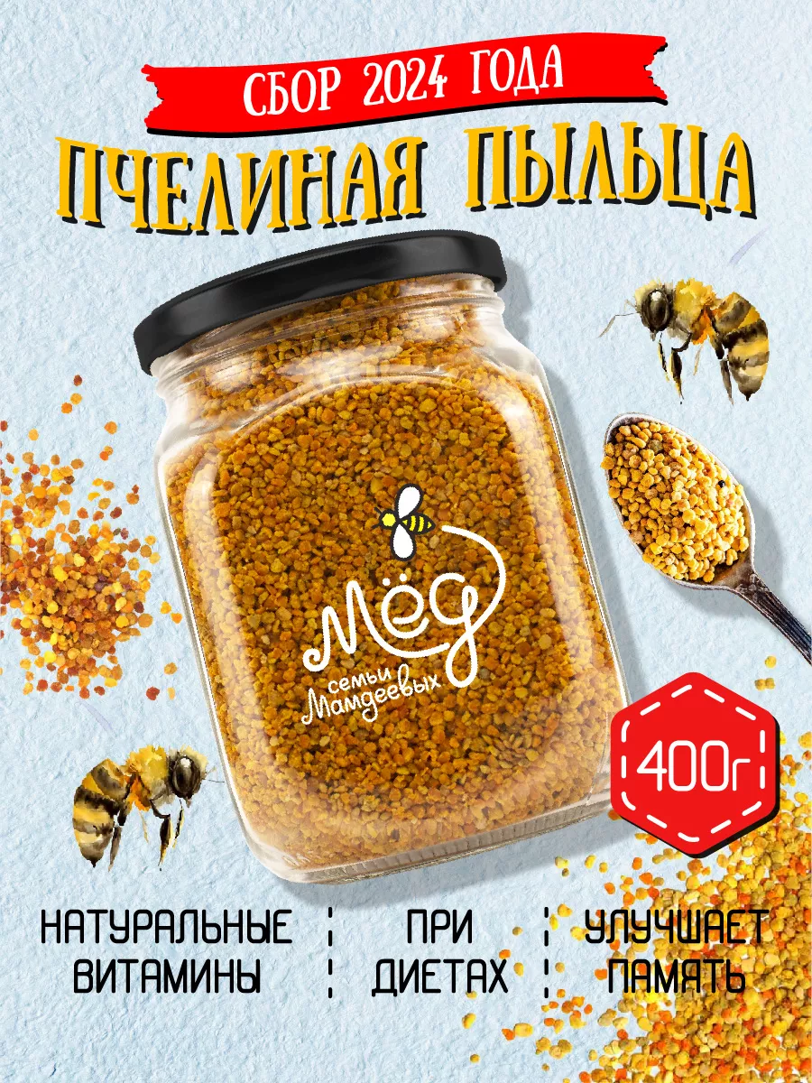 Пыльца пчелиная