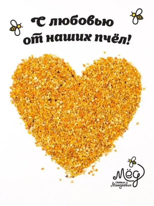 Мёд семьи Мамдеевых Пыльца пчелиная, Натуральный витамин, вариант, фото 4