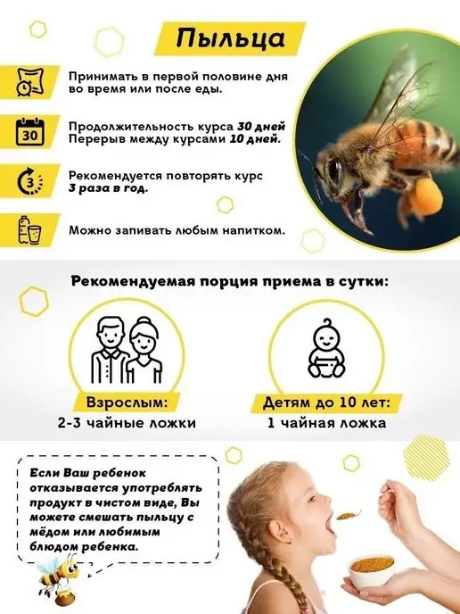 Мёд семьи Мамдеевых Пыльца пчелиная, Натуральный витамин, вариант, фото 5