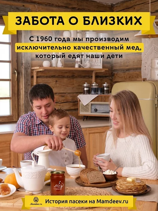 Мёд семьи Мамдеевых Пыльца пчелиная, Натуральный витамин, вариант, фото 8