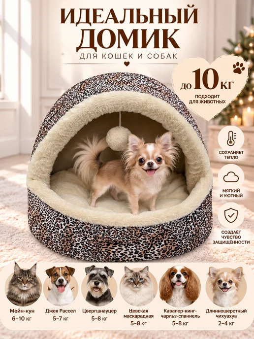 UFAMUR Домик "Leo" лежанка для кошек и собак, коричневый, фото 4