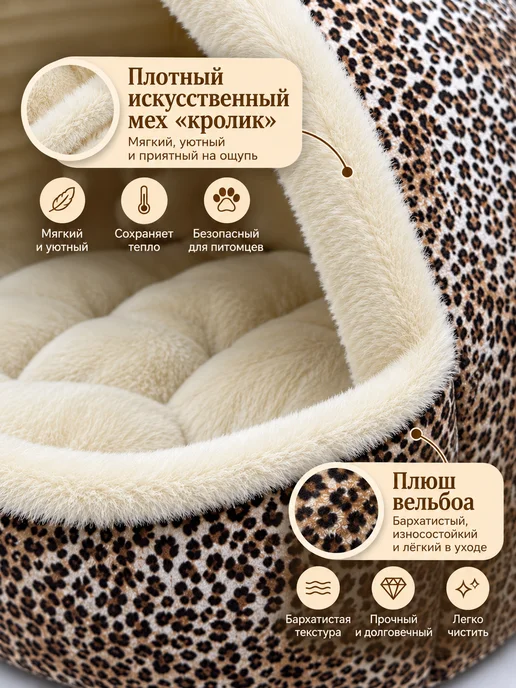 UFAMUR Домик "Leo" лежанка для кошек и собак, коричневый, фото 5