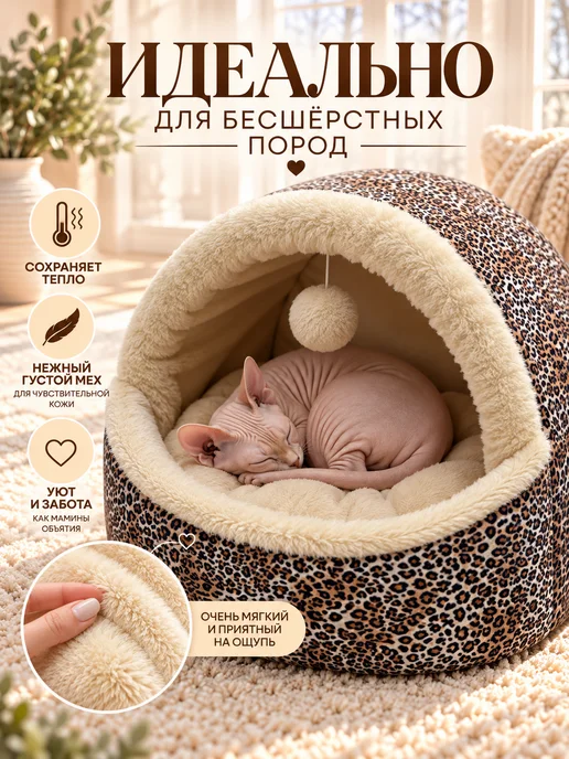 UFAMUR Домик "Leo" лежанка для кошек и собак, коричневый, фото 8