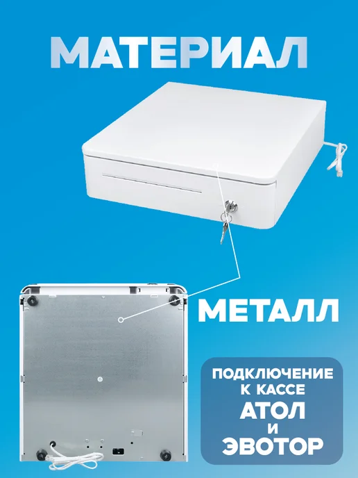 Касса для денег с ключом Металлический кассовый денежный ящик для кассы с замком, вариант, фото 8