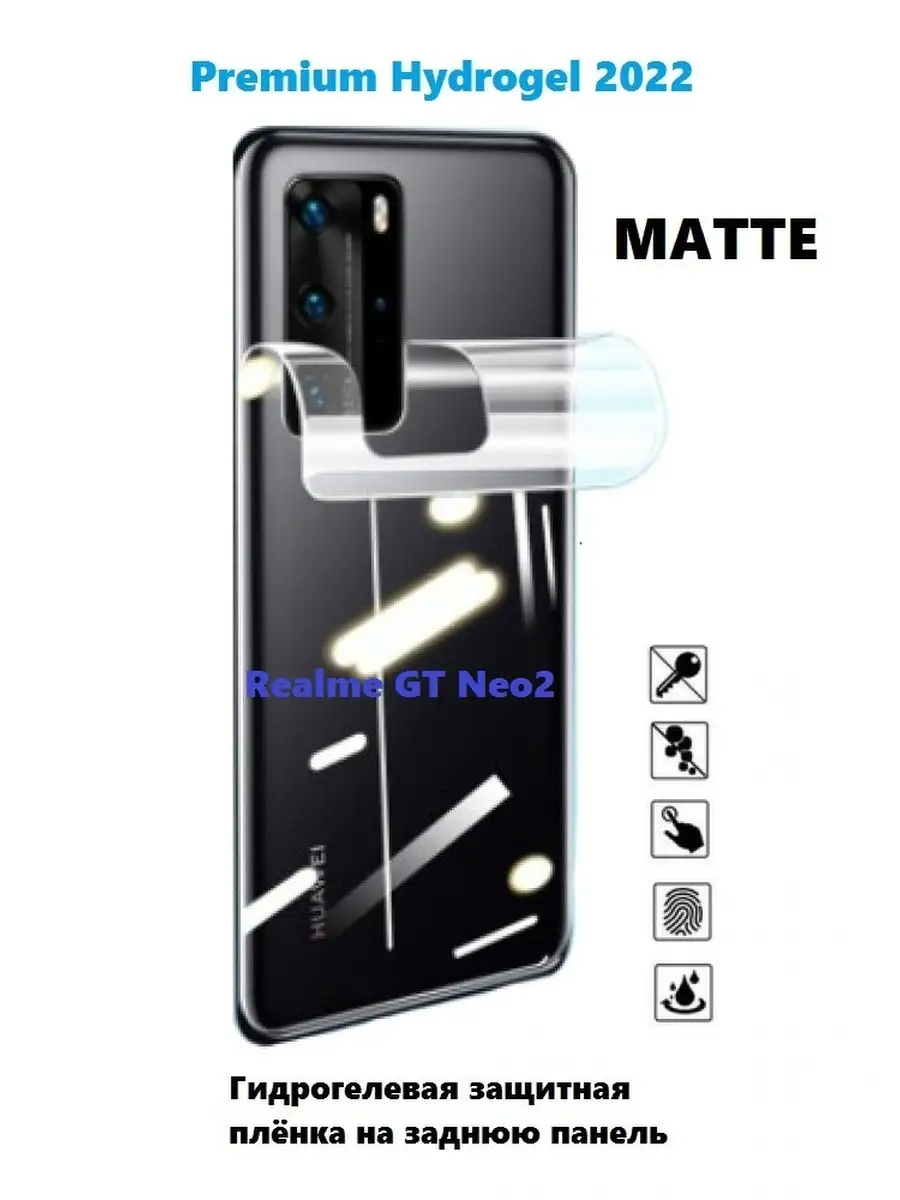 Realme GT Neo2 защитная пленка Profit-MATTE-HD 81530883 купить за 186 ₽ в  интернет-магазине Wildberries