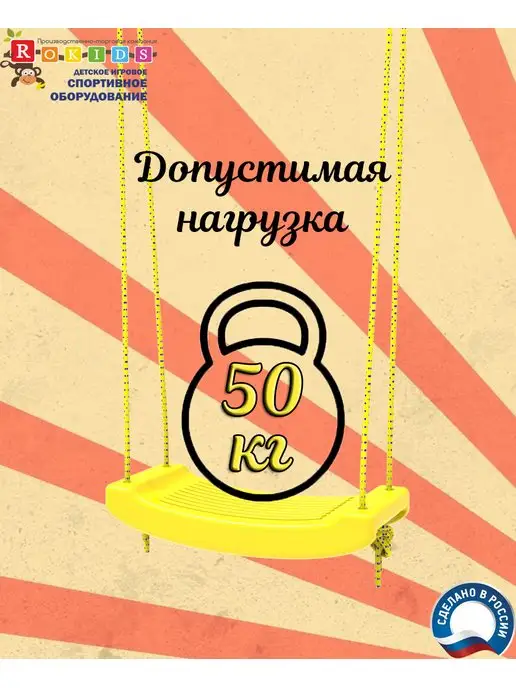 Rokids Качели подвесные, вариант, фото 6