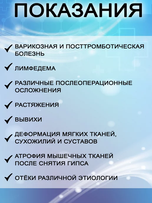Интекс Бинт эластичный компрессионный средней растяжимости 8х300см, 8x300 см, фото 3