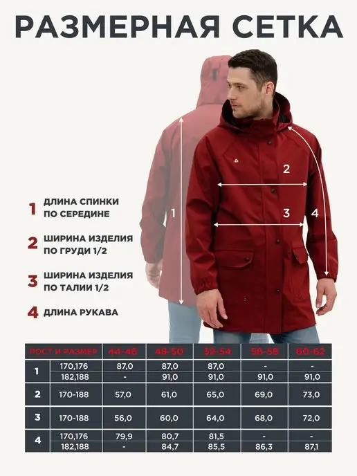 CosmoTex Парка демисезонная с капюшоном, красный, фото 4
