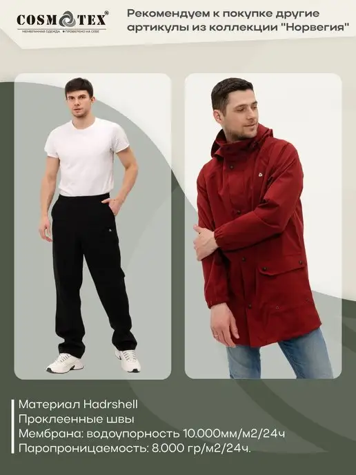CosmoTex Парка демисезонная с капюшоном, красный, фото 5