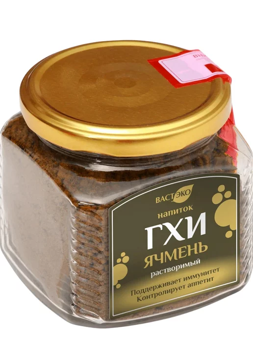 Вастэко Напиток ГХИ Ячмень растворимый,90 гр, 90 г, фото 4
