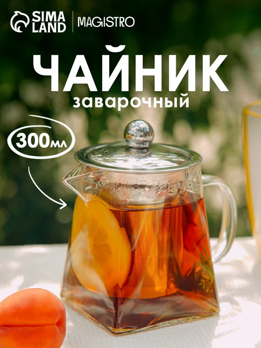 Magistro Чайник заварочный "Дарси", белый