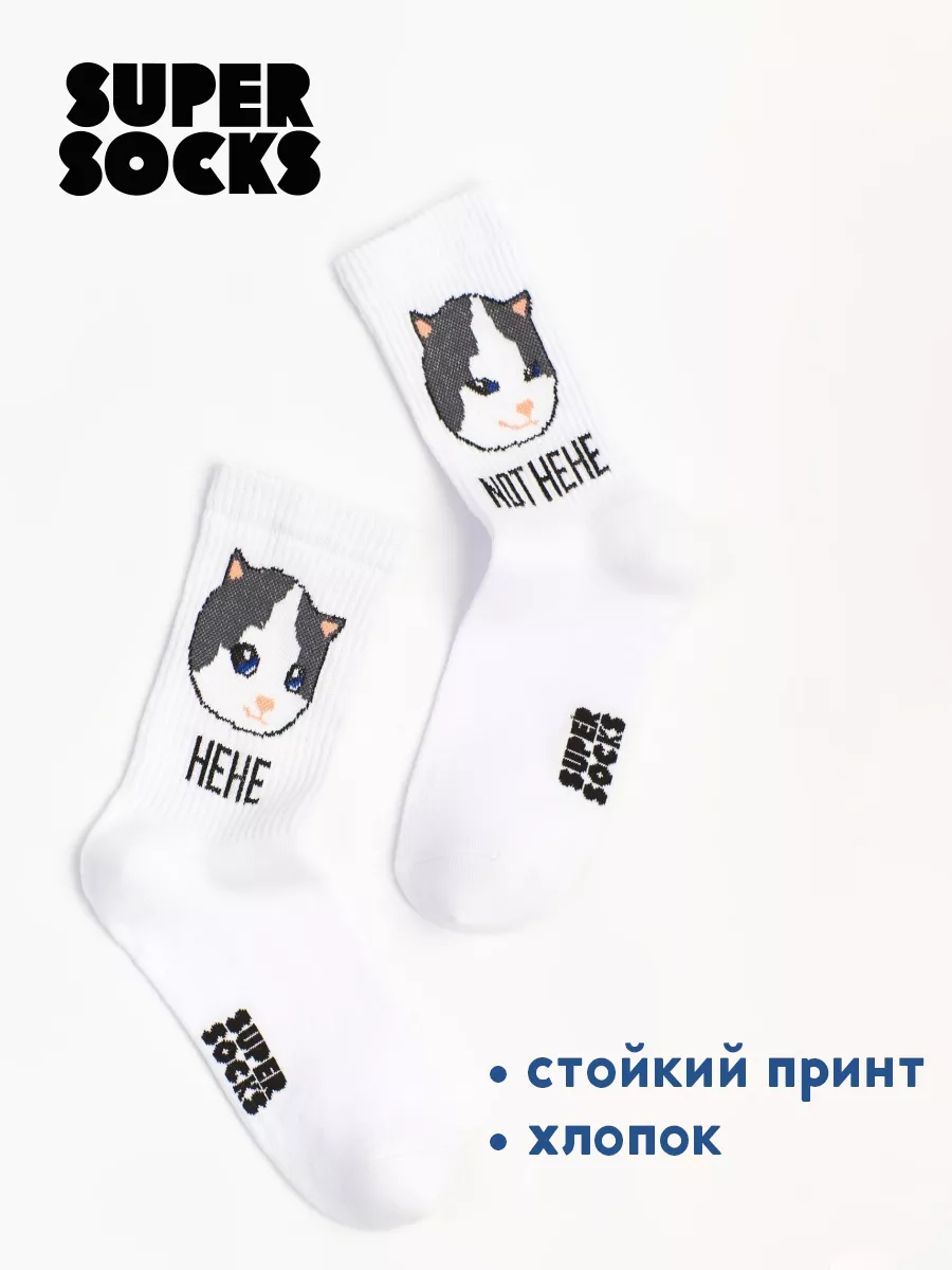 Носки с принтом Not hehe с котиками SUPER SOCKS 81535806 купить за 410 ₽ в  интернет-магазине Wildberries