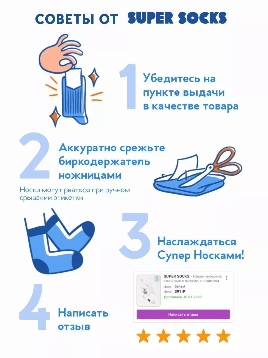 Носки с принтом Кот А длинные SUPER SOCKS 81535812 купить за 410 ₽ в  интернет-магазине Wildberries