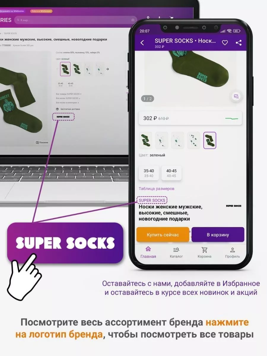 Носки с принтом Кот А длинные SUPER SOCKS 81535813 купить за 410 ? в  интернет-магазине Wildberries