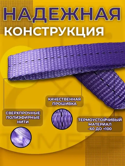 ТамбовТехСнаб Петля буксировочная Софт шакл 9т, вариант, фото 2