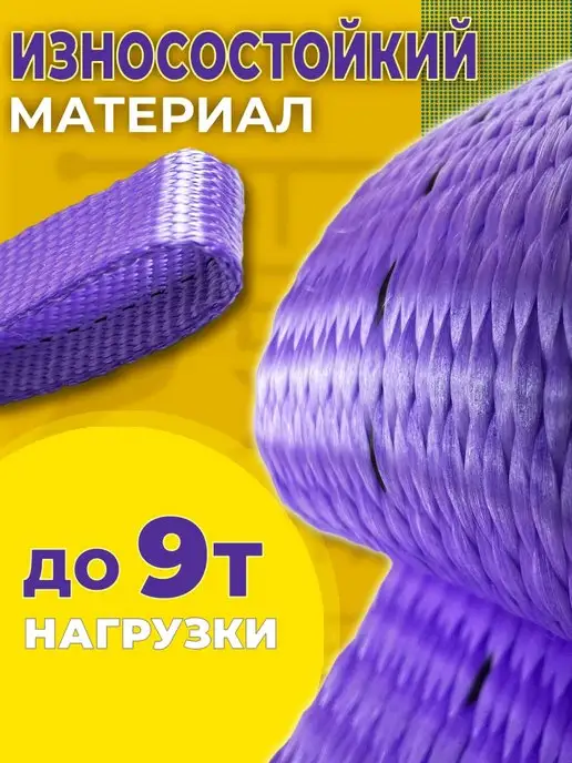 ТамбовТехСнаб Петля буксировочная Софт шакл 9т, вариант, фото 3