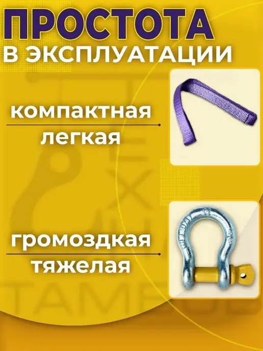 ТамбовТехСнаб Петля буксировочная Софт шакл 9т, вариант, фото 4