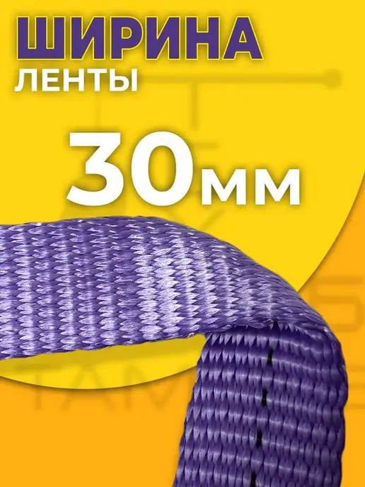 ТамбовТехСнаб Петля буксировочная Софт шакл 9т, вариант, фото 5
