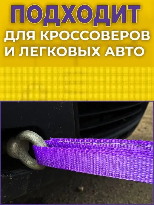 ТамбовТехСнаб Петля буксировочная Софт шакл 9т, вариант, фото 6