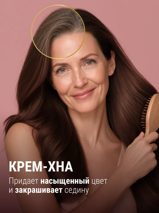 Fito cosmetic Крем хна для волос натуральная готовая Индийская Мокко, бежевый, фото 3