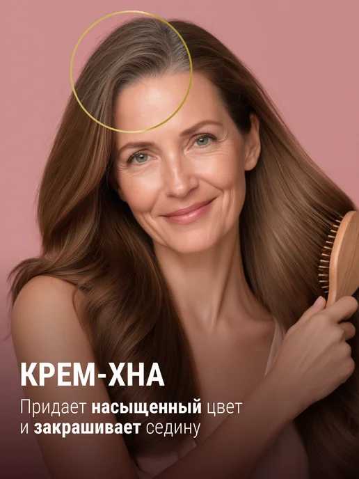 Fito cosmetic Крем хна для волос натуральная Индийская Горький шоколад, золотой, фото 3