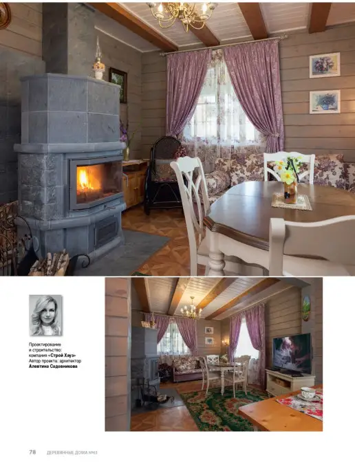 Красивые дома Журнал Деревянные дома №5 (63) 2015, вариант, фото 6