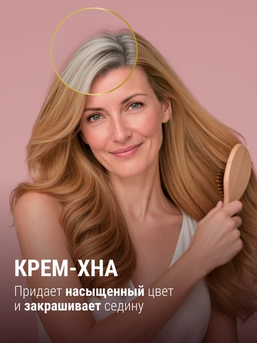 Fito cosmetic Крем хна для волос натуральная Индийская Горький шоколад, вариант, фото 3