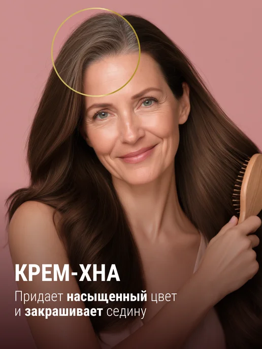 Fito cosmetic Крем хна для волос готовая Индийская Натуральный русый, темный, фото 3