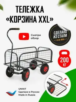 Тележка садовая на 4 колёсах, тачка строительная UniKit 81538870 купить за 8 687 ₽ в интернет-магазине Wildberries