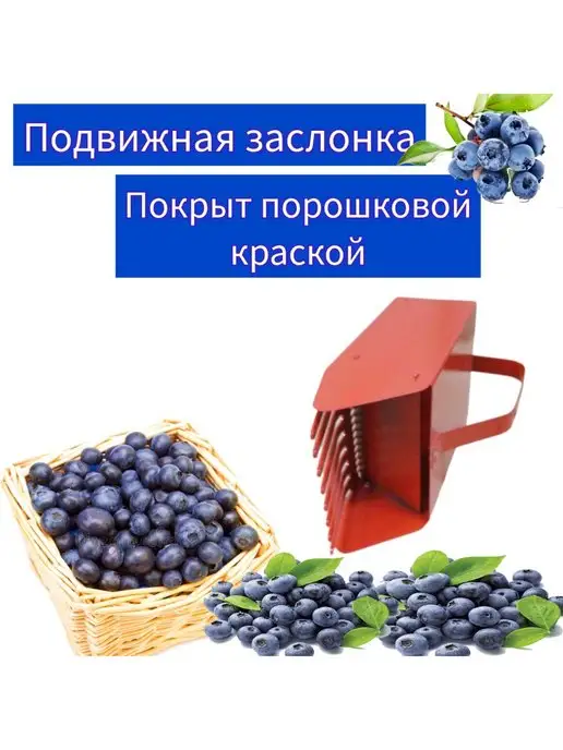 без бренда Плодосборник металлический для ягод, красный, фото 3