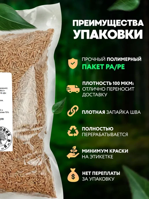 Здоровая Семья от А до Я Полба цельная крупа, 2 кг, 500 г, фото 4