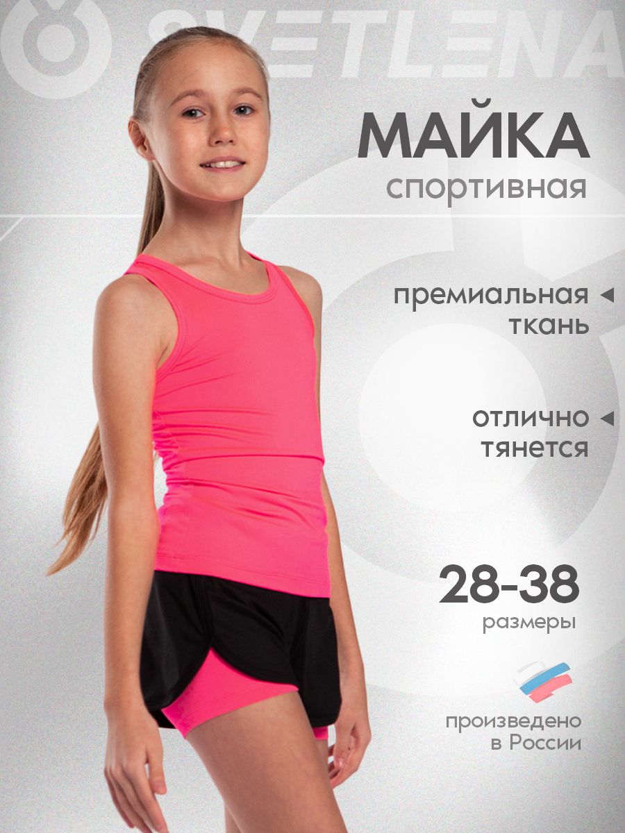 Спортивная майка для детей