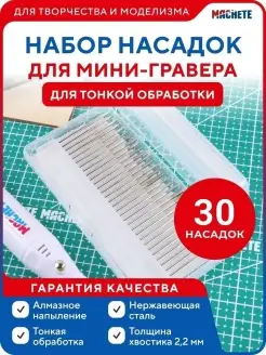 Шарошки алмазные насадки для гравера MACHETE 81550918 купить за 1 643 ₽ в интернет-магазине Wildberries