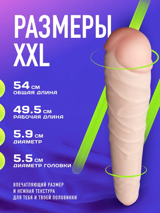 LOVETOY (А-Полимер) Двойной дилдо двухсторонний фаллоимитатор гигант, бежевый, фото 2