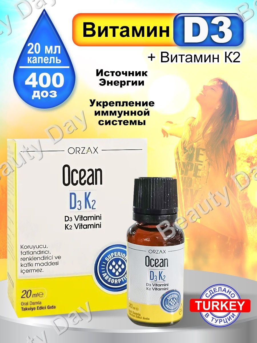 Orzax d3 отзывы. Orzax Ocean d3 k2. Orzax d3 k2. Orzax Ocean d3 5000.