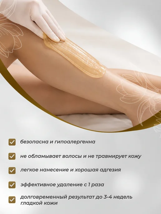 Pro Queens Сахарная паста для шугаринга и депиляции 500 гр, 500 г, фото 4