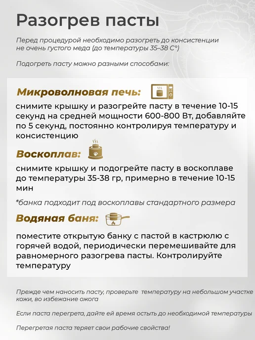 Pro Queens Сахарная паста для шугаринга и депиляции 500 гр, 500 г, фото 7