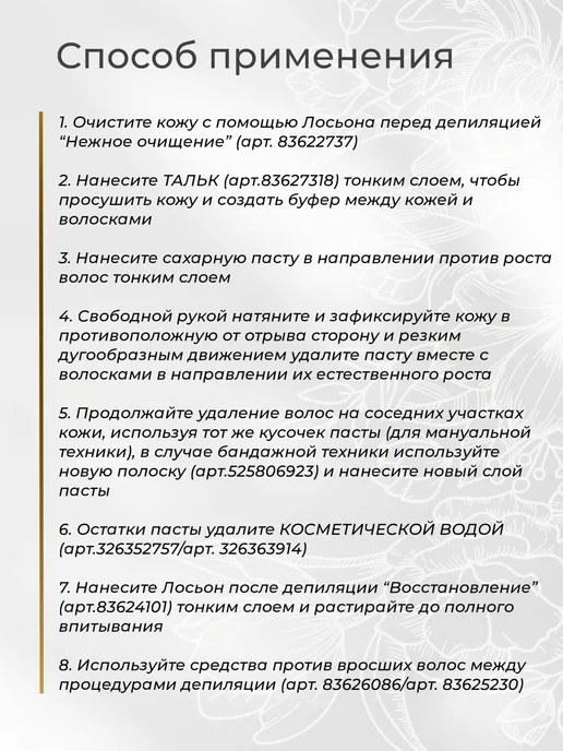 Pro Queens Сахарная паста для шугаринга и депиляции 500 гр, 500 г, фото 8
