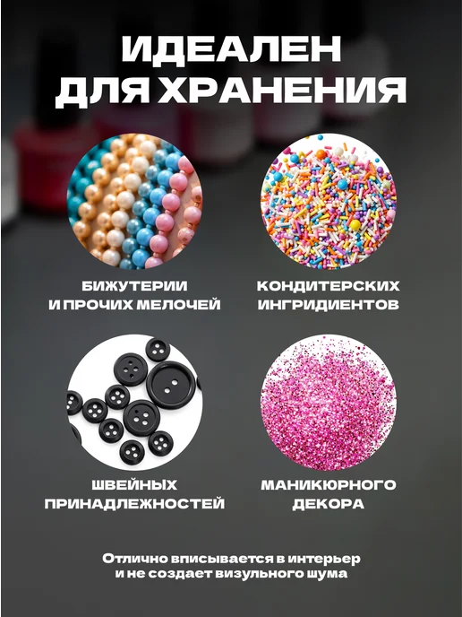Арт узор Органайзер контейнер для страз бисера, белый, фото 3