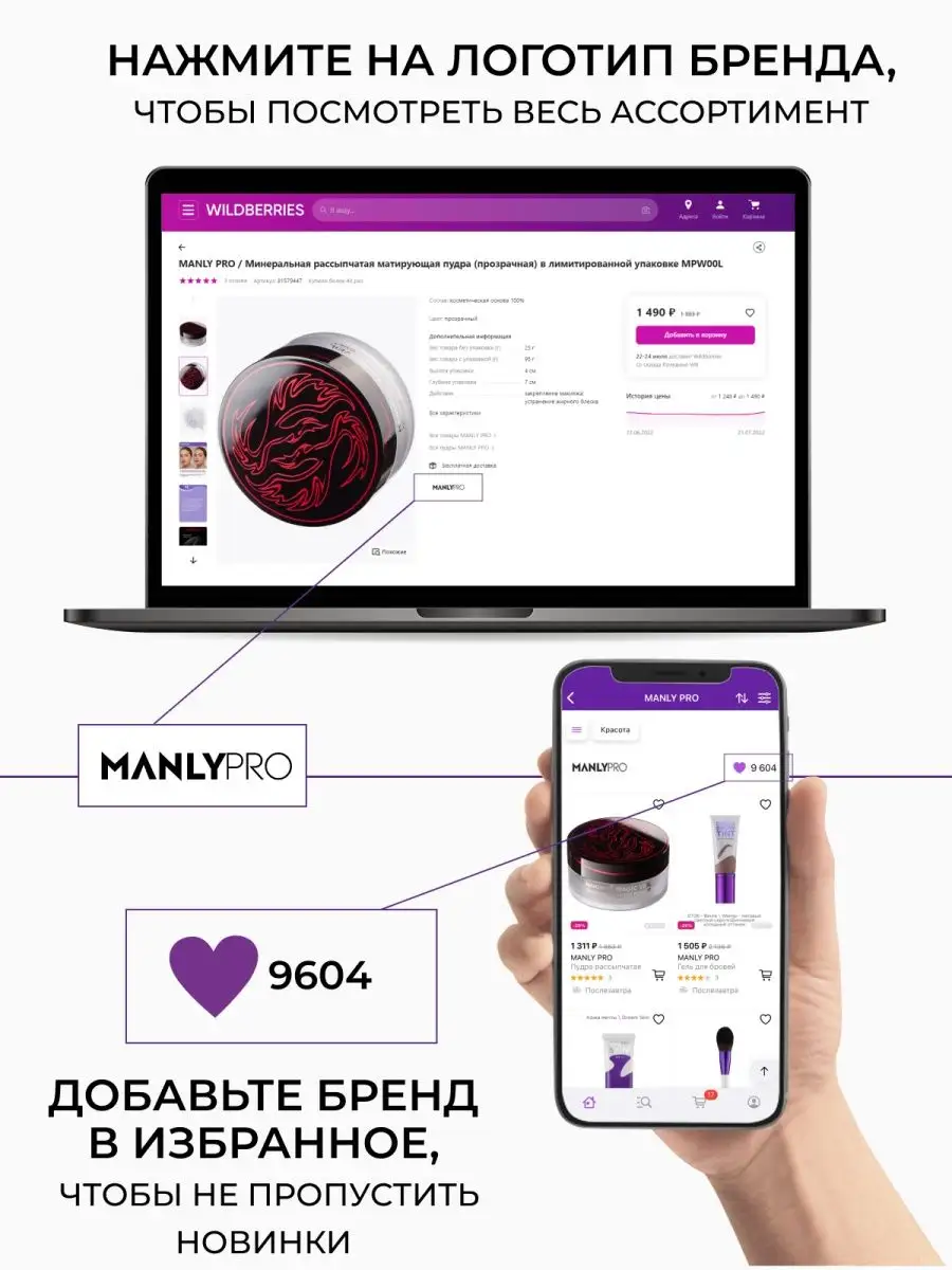 Жидкий гелевый хайлайтер для макияжа лица MANLY PRO 81555117 купить за 1  479 ₽ в интернет-магазине Wildberries